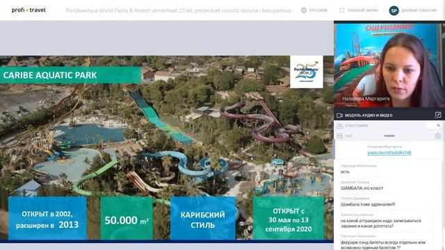 PortAventura World Parks & Resort — отмечает 25 лет, новости сезона и безопасная среда для гостей смотреть онлайн