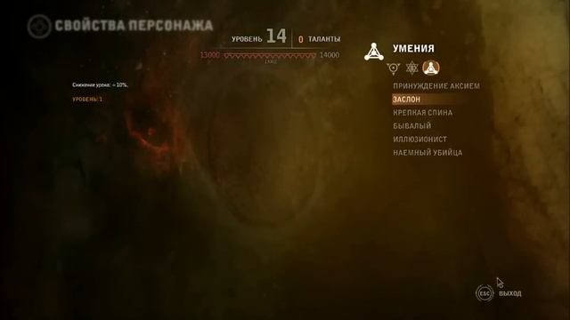 Ведьмак 2 (ЕЕ). Получение способности "Ядовитая кровь".avi смотреть онлайн