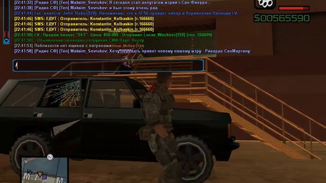 gta sa 2014 02 04 22 41 40 952 смотреть онлайн