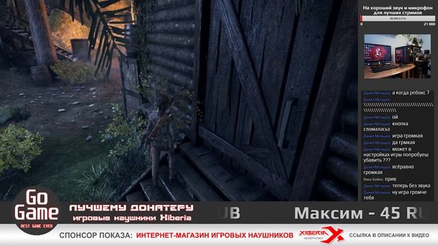 Rise of the Tomb Raider #9 на мощном игровом ПК. Лучшему донатеру игровые наушники Xiberia! смотреть онлайн