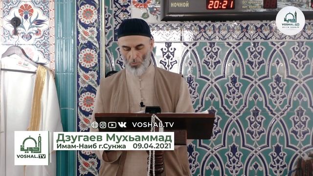 Начало месяца Рамадан, Дийша сага тешар смотреть онлайн