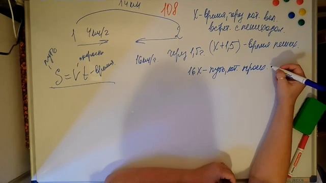 Алгебра 7класс. Мерзляк. 108. Линейные уравнения с одной переменной смотреть онлайн