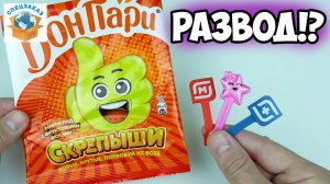 СКРЕПЫШИ 3 Не Покупай Пока Не Посмотришь! Монстры на Каникулах! Магнит | СПЕЦЗАКАЗ