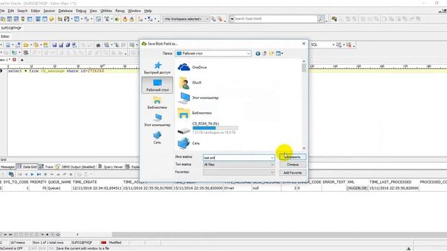 сохранение XML из BLOB в TOAD смотреть онлайн