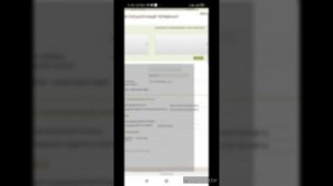 КАК СДЕЛАТЬ ЗАКАЗ ПО БЛАНКУ ИВ РОШЕ (YVES ROSHER)С ТЕЛЕФОНА/СМАРТФОНА? ГДЕ НАЙТИ В МОБИЛЬНОЙ ВЕРСИИ