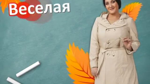 Пальто Плюс смотреть онлайн