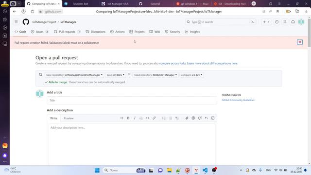 Как залить изменения в IoTManager на Github (fork и PullRequest)