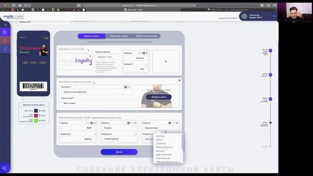 Создание электронной карты со своим дизайном в Modzi.cards. Детальное заполнение смотреть онлайн