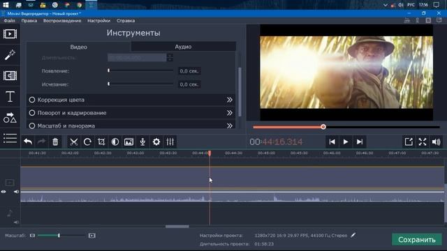 Как вырезать фото из видео в Movavi - Изи смотреть онлайн