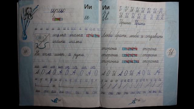 Чудо - прописи (часть1) смотреть онлайн