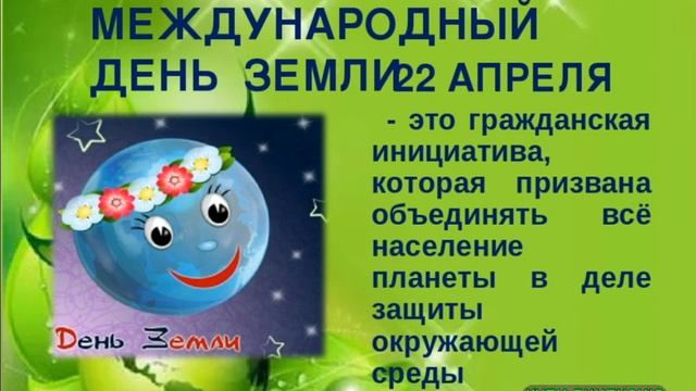 БЕРЕГИТЕ ЛЮДИ ЗЕМЛЮ! смотреть онлайн