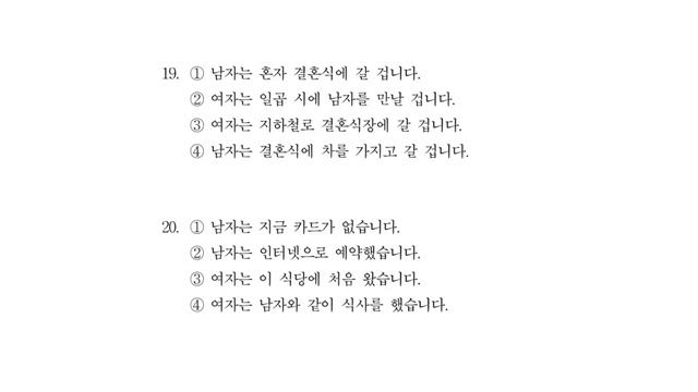 [TOPIK 1] 64th TOPIK 1 Actual Test Listening | 제 64회 토픽 1 듣기 смотреть онлайн