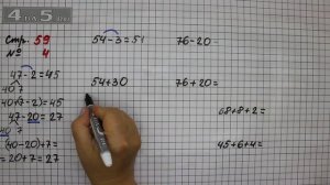 Страница 59 Задание 4 – Математика 2 класс Моро М.И. – Учебник Часть 1