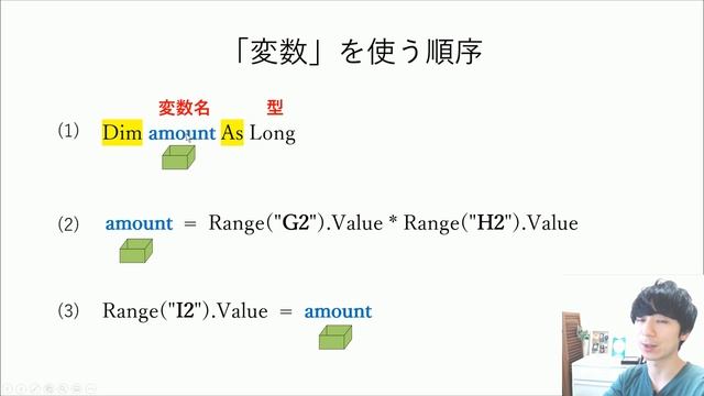 (5)10分で「変数」を速習し、計算はマクロにやらせよう。 - 退屈なExcel仕事はマクロVBAにやらせようシリーズ смотреть онлайн