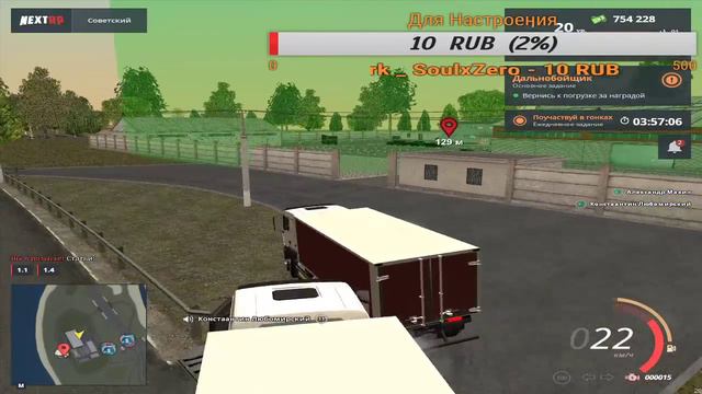 NEXT RP | КОПЛЮ ДЕНЬГИ | ВЕЧЕРНИЙ СТРИМ | ДАЛЬНОБОЙЩИК | РЫБАЛКА И ПРОЧЕЕ | ПОДПИШИСЬ смотреть онлайн