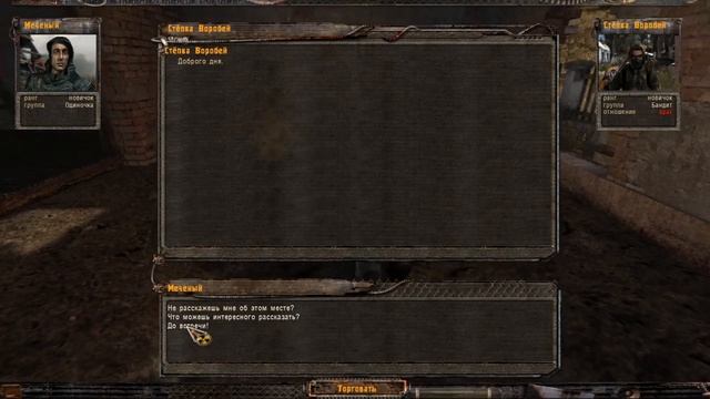 Шурик, живи! - Stalker #2 смотреть онлайн