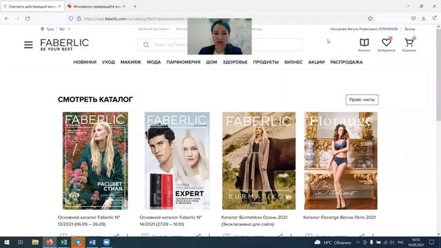 Работа с прайс листом смотреть онлайн
