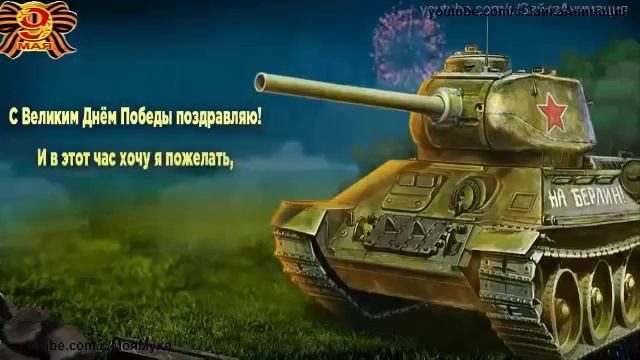 10 мая 2019 г. смотреть онлайн