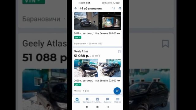 ДЖИЛИ АТЛАС на вторичном рынке или 20 авто у него смотреть онлайн