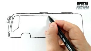 Как нарисовать АВТОБУС шаг за шагом