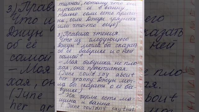 4 класс. ГДЗ. Английский язык. Книга для чтения. Кузовлев. Reader. Unit 3 № 5 смотреть онлайн