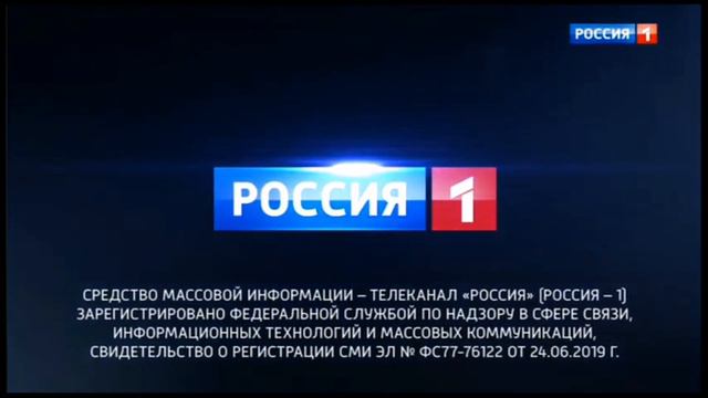 Заставка СоР (Россия-1)