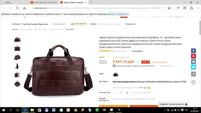 Купил себе кожаную сумку на Алиэкспресс смотреть онлайн