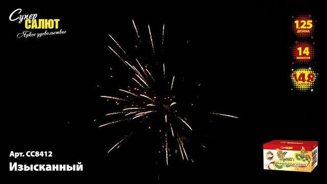 СС8412 Изысканный смотреть онлайн