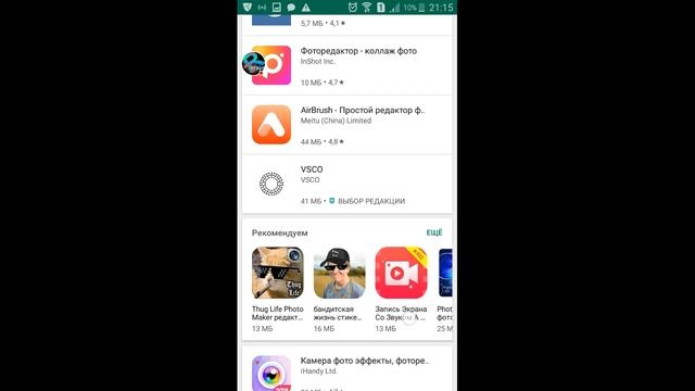 Топ 5 приложений для водео сьемок и топ 4 для редактивирование видео смотреть онлайн