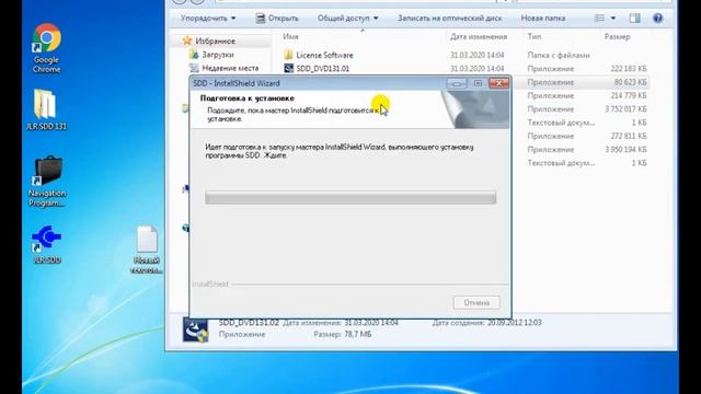 Sdd131 Jlr Land Rover  установка программы