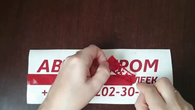 Плоттерная резка. Изготовление наклеек. Номера на лодку или катер смотреть онлайн