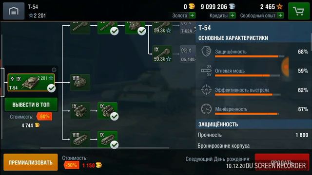 МОЙ АНГАР! WOT BLITZ смотреть онлайн
