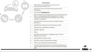 Киа Рио 3 Предохранители и реле