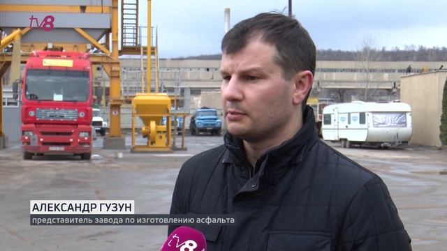 Евростандарты для старого асфальта