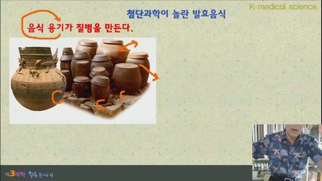 소식 5강. 좋은 음식과 배설, 소장, 대장, 황변. Good Food And Yellow Stool.