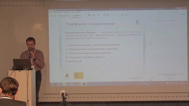 Использование ГИС-компонентов с открытым исходным кодом в Платформе Геоаналитика (Михаил Бородин) смотреть онлайн