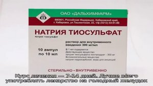 Применение тиосульфата натрия