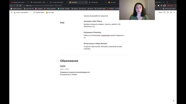 Разбор резюме UI/UX дизайнера смотреть онлайн