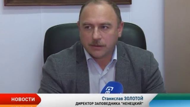 Заповедник «Ненецкий» отмечает 20-й день рождения смотреть онлайн