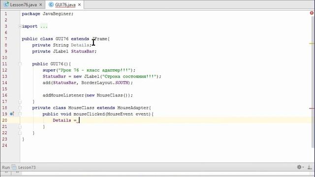 Урок 76 - GUI, класс адаптер в Java. Evil Nerd смотреть онлайн