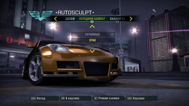 Need For Speed  Carbon тюнинг
