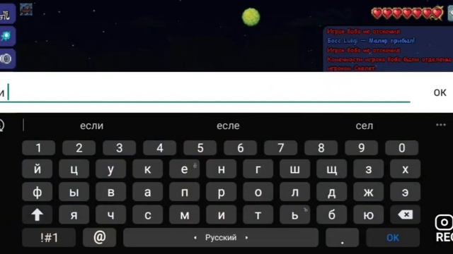 террария 2 часть смотреть онлайн