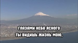 гр. «Назарянин» - Глазами неба ясного