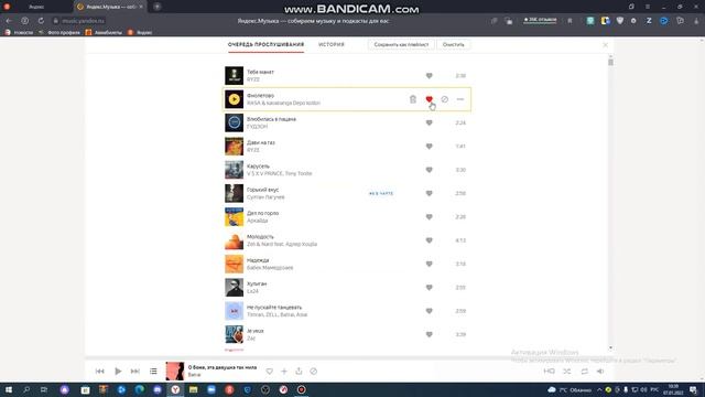 Чёрный список Яндекс музыки смотреть онлайн