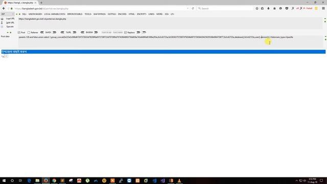SQL Injection in bangladesh.gov.bd смотреть онлайн