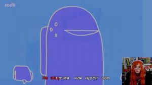 ОН НЕ БЫЛ ПРЕДАТЕЛЕМ | Among Us | feat. MiatriSs РЕАКЦИЯ СЫЕНДУК