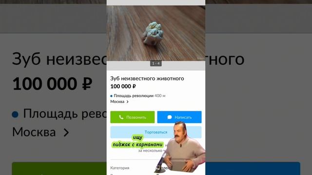 Как испанец пиджак покупал смотреть онлайн