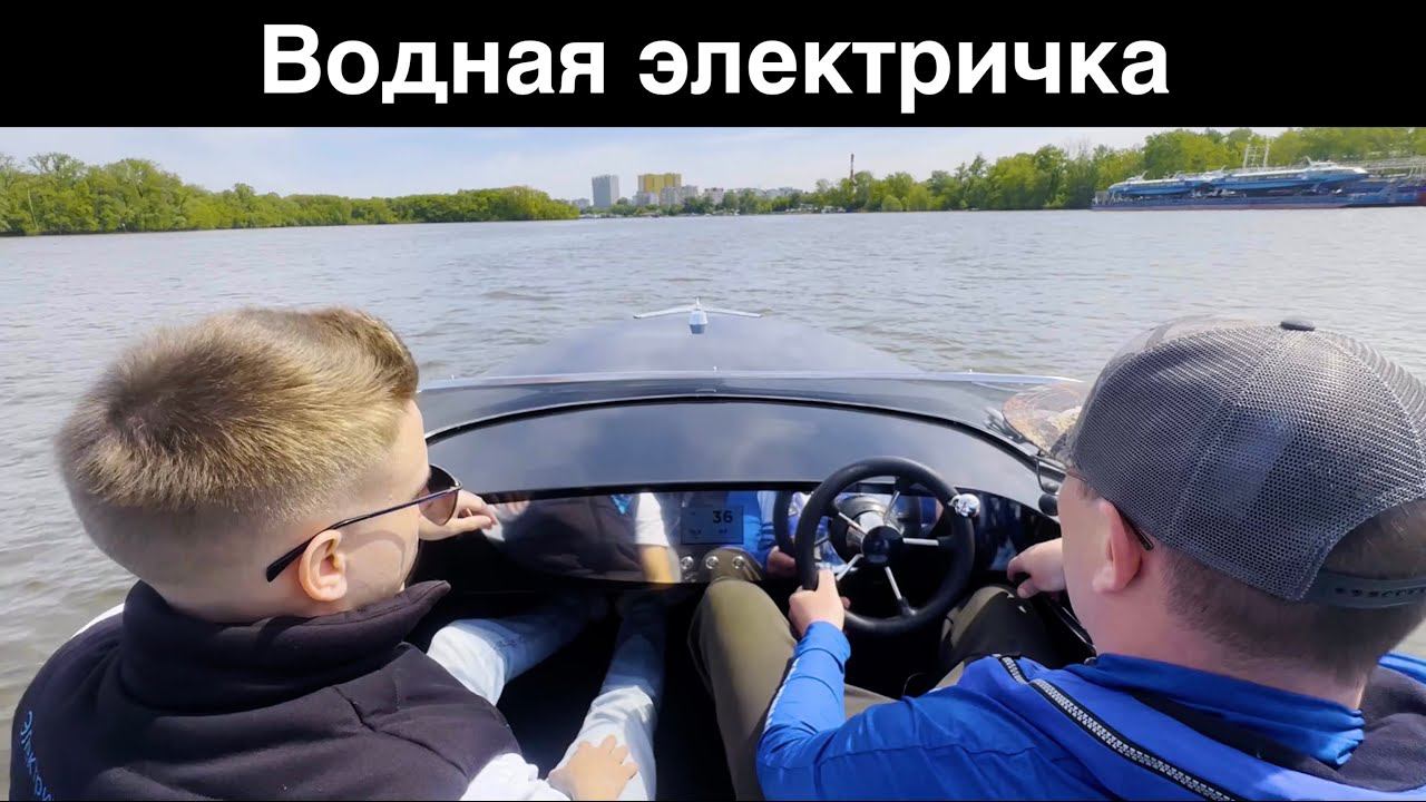 Электро лодка. Новые технологии за дорого. смотреть онлайн
