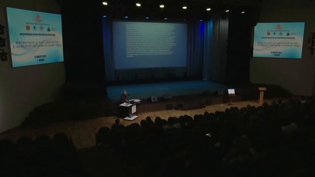 Конференция 