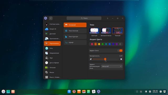 Краткий обзор Deepin Linux 20 смотреть онлайн